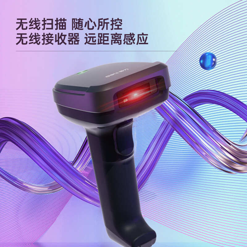得力(deli)14952W二维码无线扫描枪黑色 支付宝微信收款扫码收钱机器农资台账便利店超市收银把枪