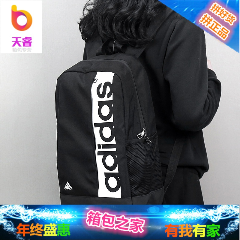 双肩包2018阿迪运动包背包男包女包学生书包电脑包S99967