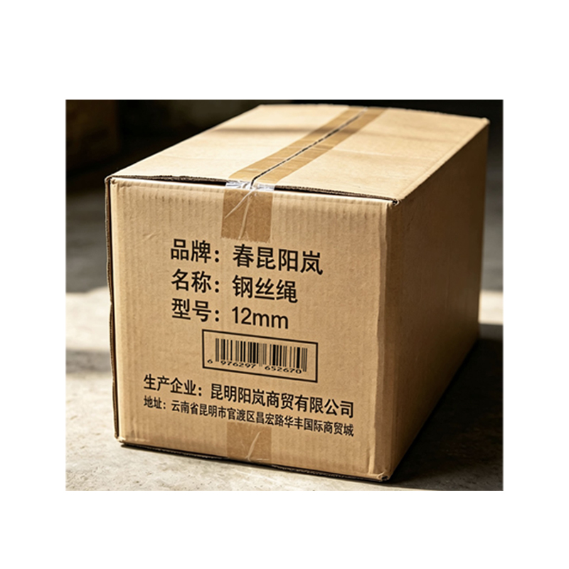 春昆阳岚 钢丝绳 12mm kg高清大图