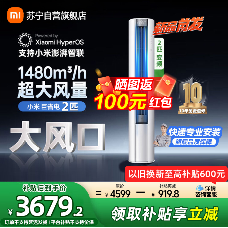 米家小米空调51LW-NA10/N1A1(W)