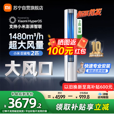 米家小米空调51LW-NA10/N1A1(W)