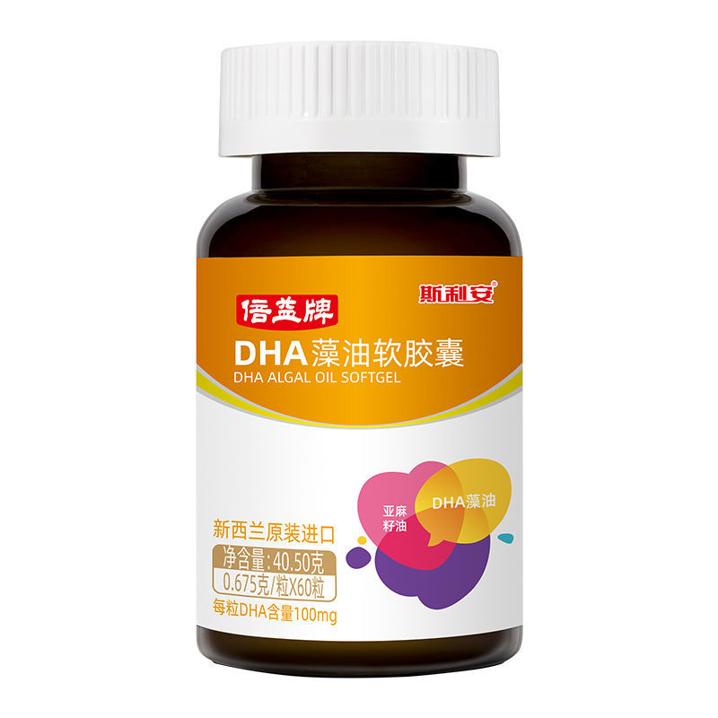 斯利安海藻油dha孕妇吃的dha藻油亚麻籽油软胶囊婴儿婴幼儿补脑 1瓶装