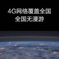 移动流量卡4G手机流量卡4g上网卡流量卡腾讯大王卡全国通用无线上网卡电话卡包年累计卡不限速