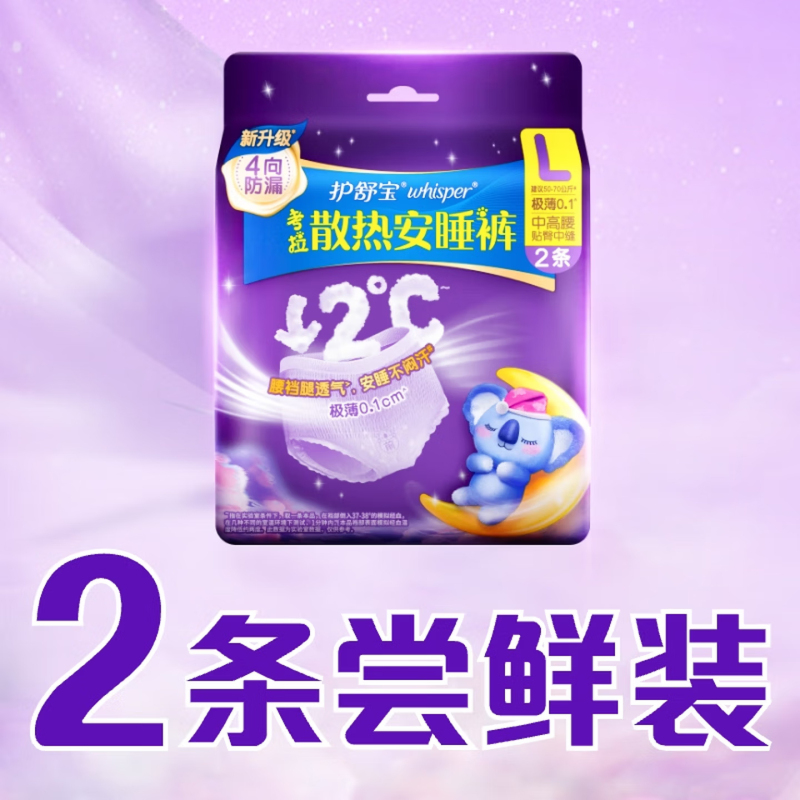 护舒宝综合套包168型高清大图