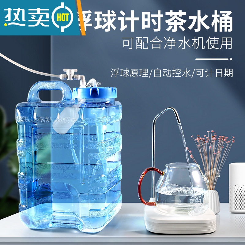 敬平带浮球阀茶台饮水桶净水器家用自动进水上水桶泡茶水桶家用储水桶 10升正方透明浮球桶高清大图
