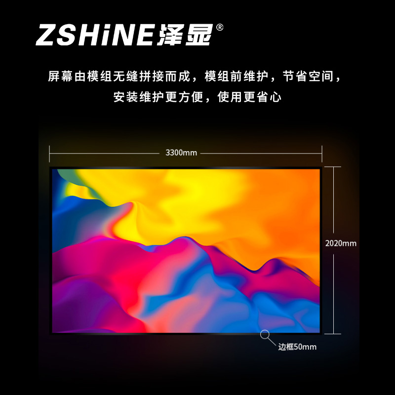 泽显Zshine 150英寸壁挂一体显示屏 会议室高清全彩 P2.0 小间距电子屏 LC-P2.0GAEZ高清大图