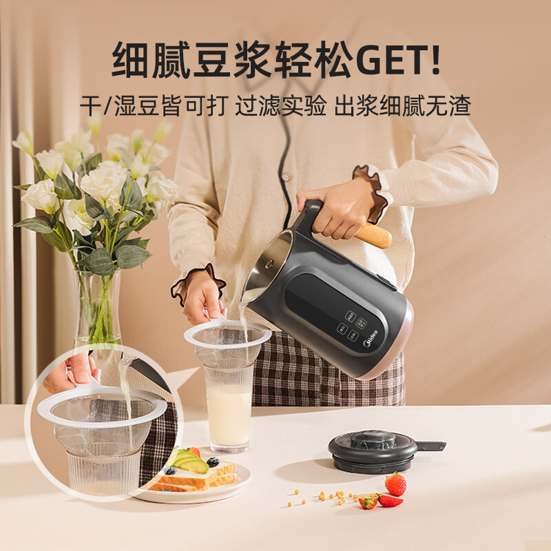 美的(Midea)小型迷你豆浆机 高转速破壁豆浆机双层防烫智能控温豆浆机破壁免滤多功能料理搅拌机 DJ10B-P701