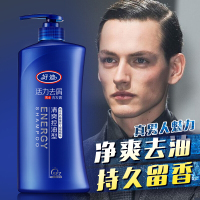 好迪男女通用薄荷清爽控油洗发水去屑止痒保湿滋润沐浴露套装家庭装