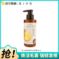 发之食谱防断养发洗发露280ml