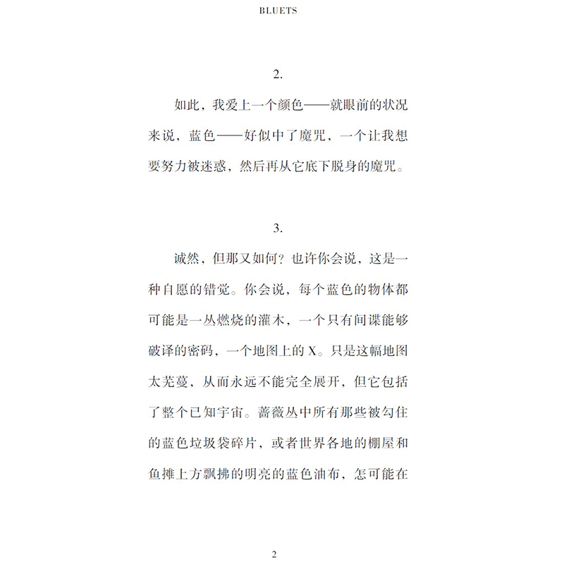 正版新书]蓝(美)玛吉·尼尔森9787559659132高清大图