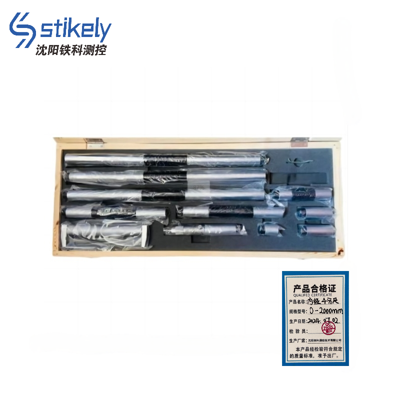 Stikely 内径千分尺0-2000mm/盒高清大图