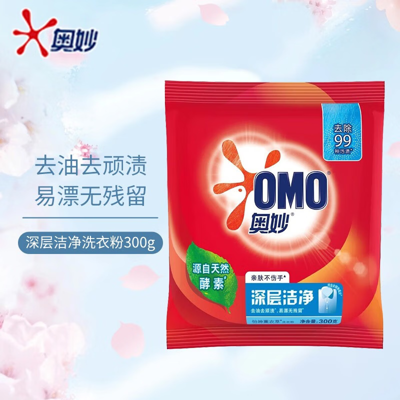 奥妙家庭清洁日化套装洗衣液+洗洁精+柔顺剂+洗衣粉+厨房清洁套装福禄萃清洁礼盒带手提绳高清大图