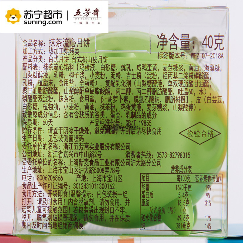 五芳斋迪士尼公仔大眼仔中秋月饼单只装 蛋黄流沙巧克力抹茶 散装多口味