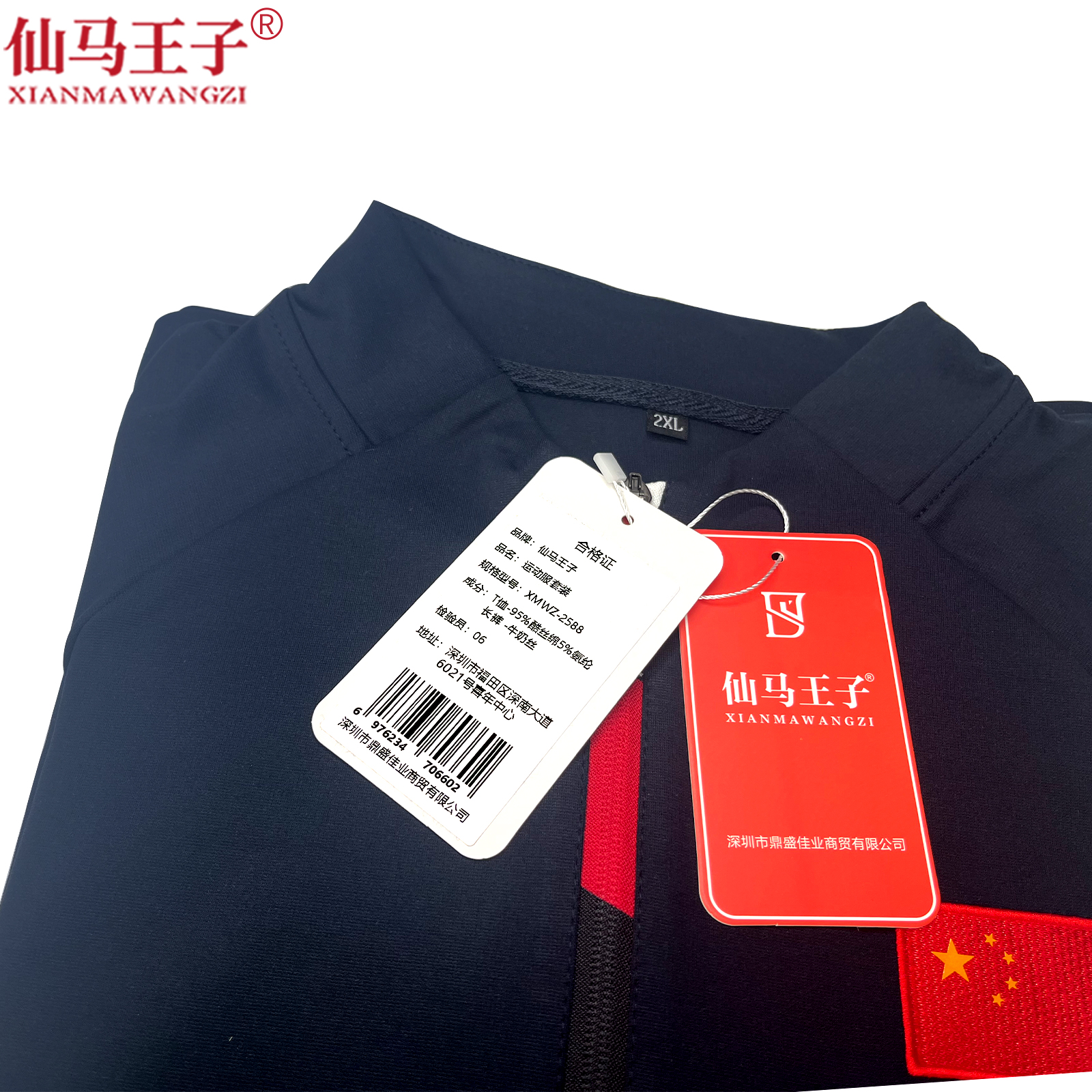 仙马王子 运动服套装 XMWZ-2588 套高清大图