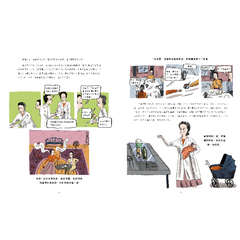 正版新书]玛丽·居里和她的女儿们 还原“居里夫人”独立的女性身高清大图