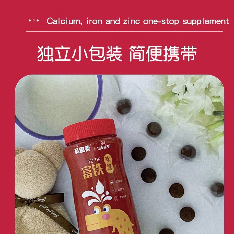 贝因美富铁软糖铁儿童女性宝宝零食红枣可用铁元素正品*5