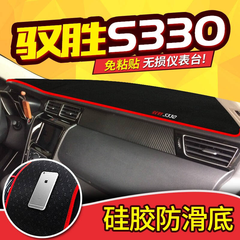 江铃驭胜S350中控仪表台防晒避光垫13-15款驭胜S330专用汽车遮光隔热垫