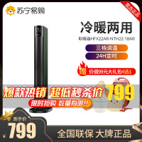 美的(Midea)立式暖风机NTH22-18AR 电暖风家用WIFI控制冷暖两用 摇头电暖器 塔式取暖器 高颜值出风