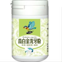 [牙白更精神]买二送一牙齿美白洗白去黄去牙结石黄变白洁牙神器 一盒装50g