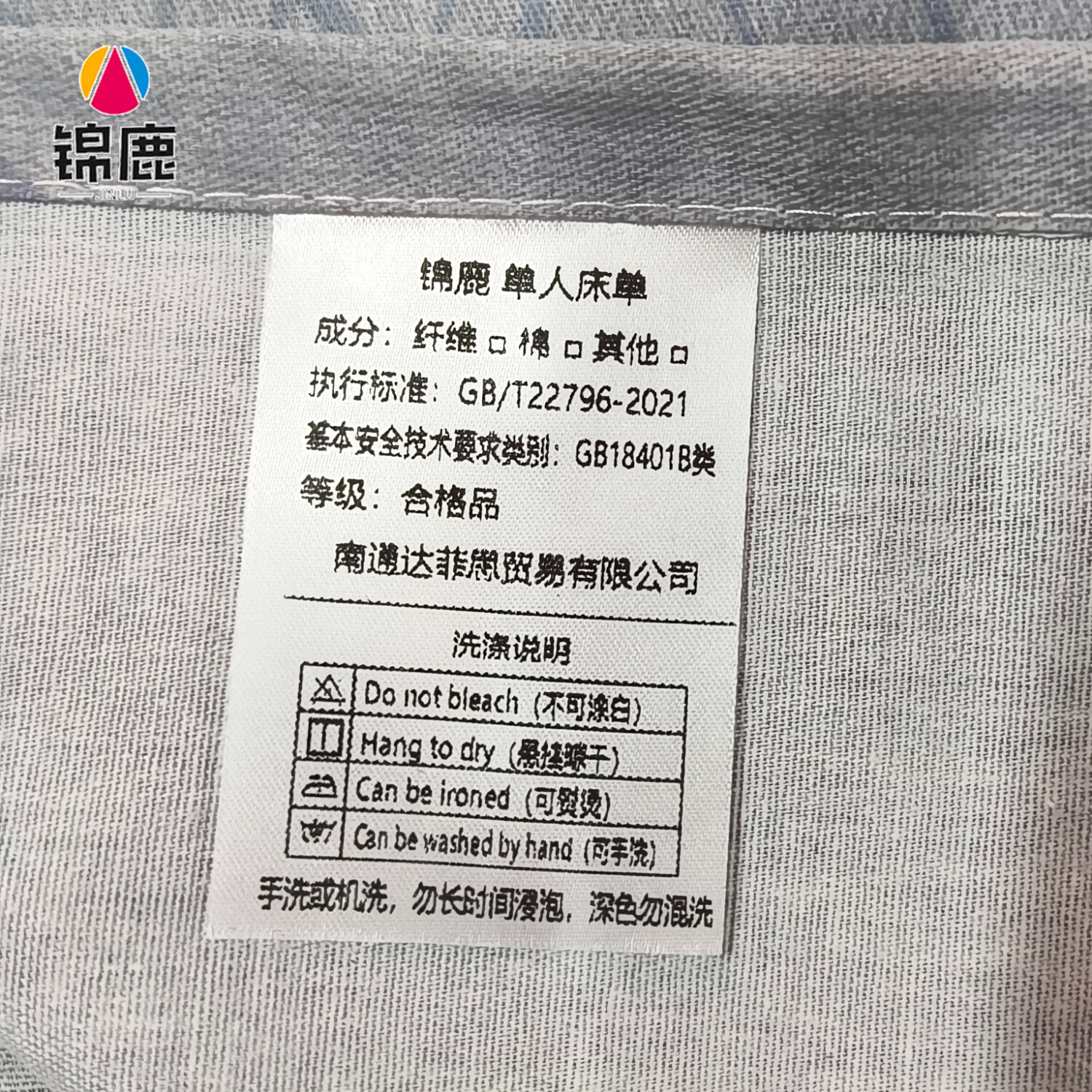 锦鹿 单人被罩150*230cm 1床装高清大图