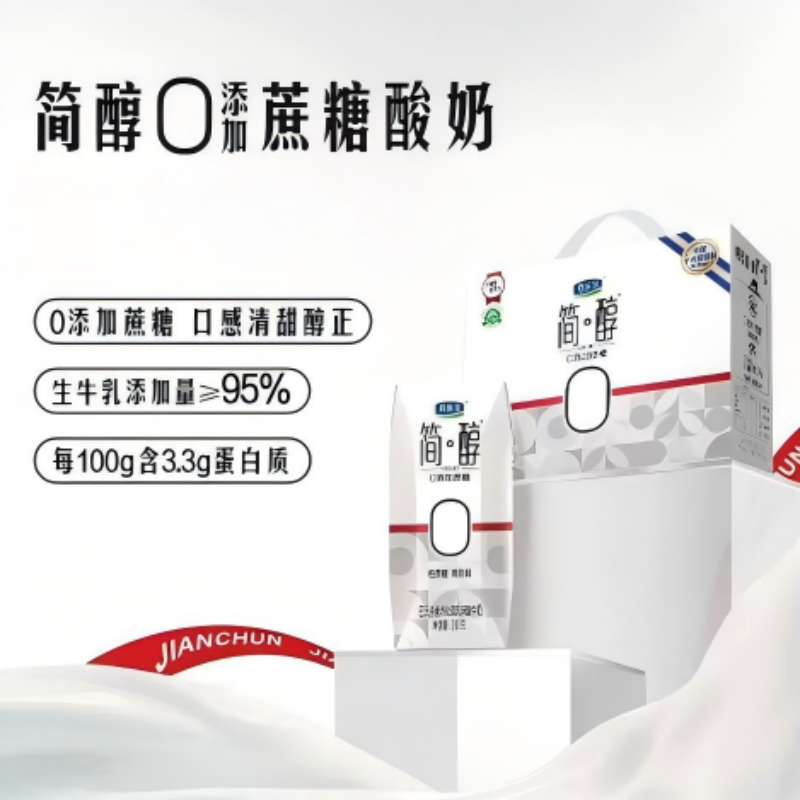 君乐宝巴氏杀菌风味酸奶利乐钻简醇酸奶零添加蔗糖200ml*10盒高清大图