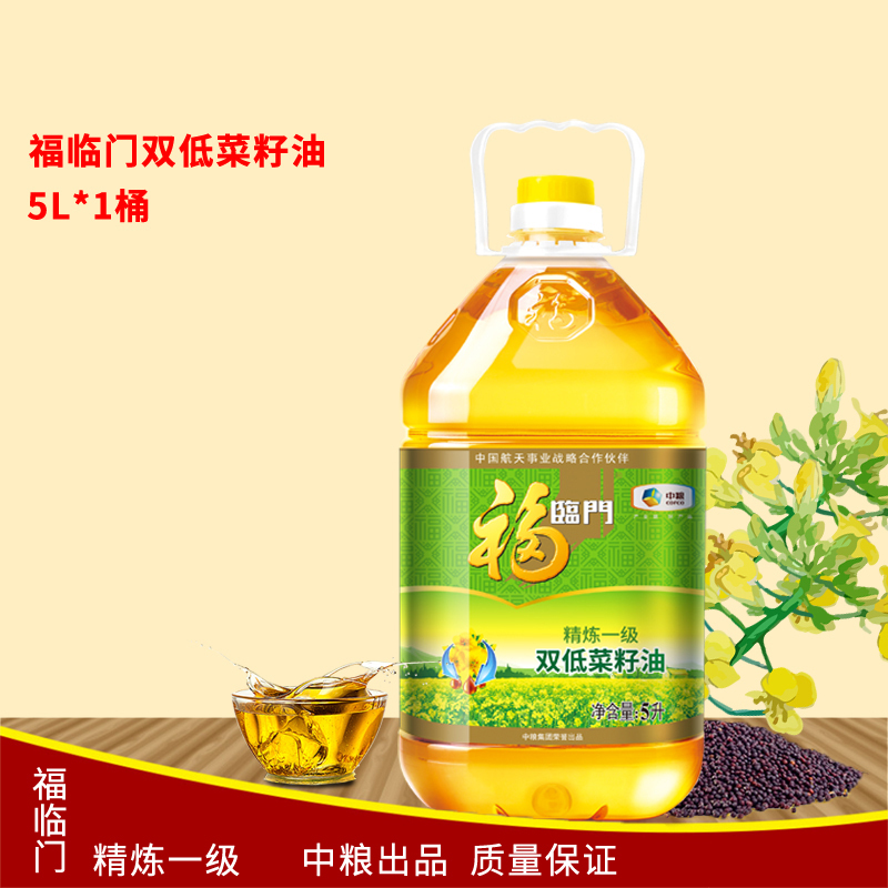 福临门 食用油 粮油 双低 一级菜籽油5L/桶 中粮出品