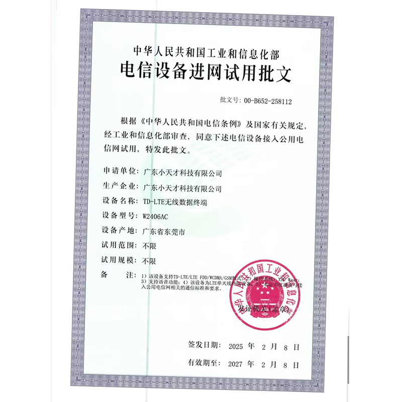 小天才电话手表D6e蔚空蓝 长续航防水GPS定位智能手表 学生儿童移动联通4G视频拍照手表手机男女孩高清大图