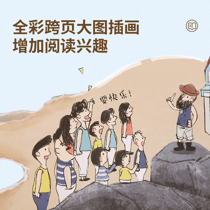 逆商教育图画书(套装共10册) [正版]阅森林YN 儿童大格局培养绘本共8册儿童绘本3–6岁幼儿园绘本阅读中大班幼儿绘本高清大图