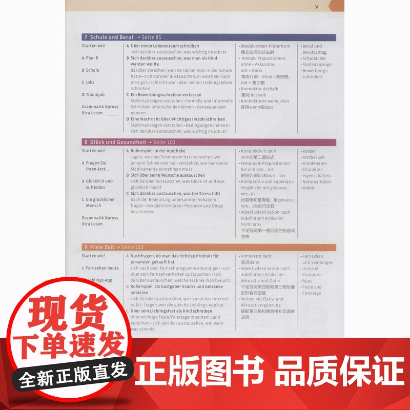 大家的德语 A2 学生用书 (德)罗尔夫·布吕泽克 编 陈忱 译 德语文教 正版图书籍 外语教学与研究出版社高清大图