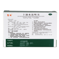 育林 十滴水 5ml*10支