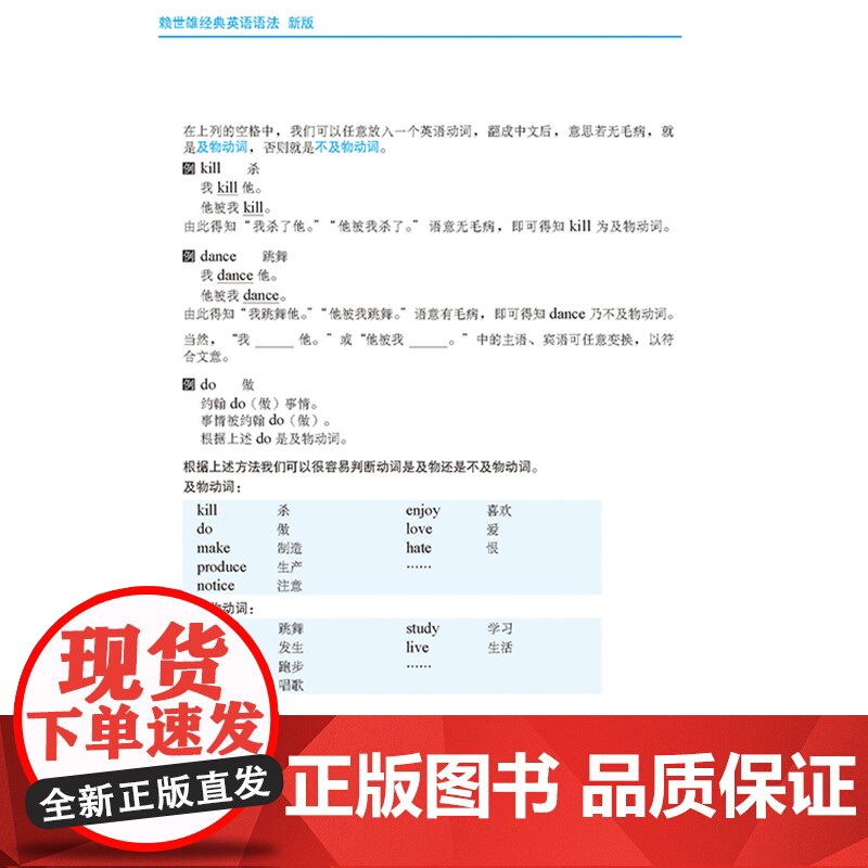 正版 2025新版赖世雄经典英语语法 扫码讲解音频 英语语法学习书 英语语法工具书 中国宇航出版社97875159238高清大图