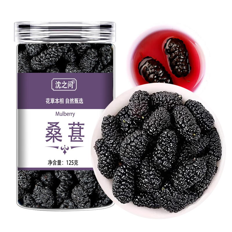 新疆大果桑葚干黑桑椹桑葚茶甄选泡茶泡酒正品官方店免洗无硫可搭枸杞高清大图