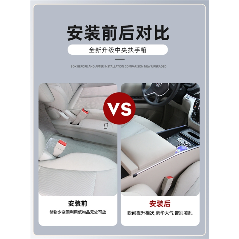 闪电客别克GL8扶手箱ES陆尊652T653T胖头鱼25S专用中央手扶箱中控储物盒