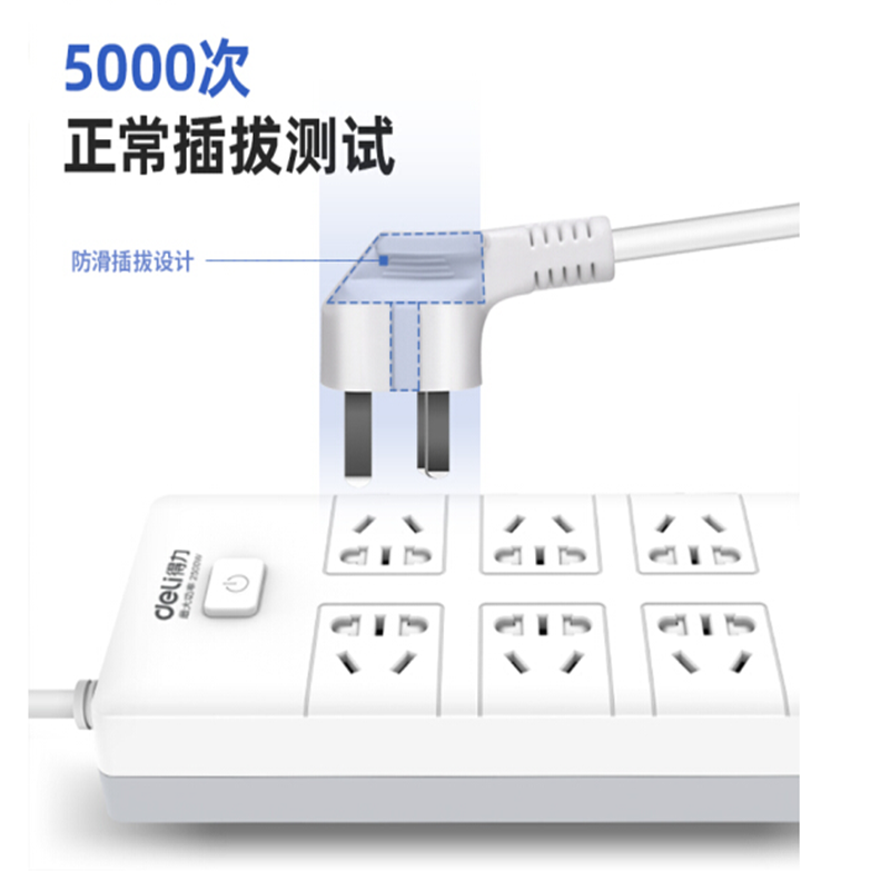 得力18168-05插座6孔5米_PVC袋装(只)高清大图