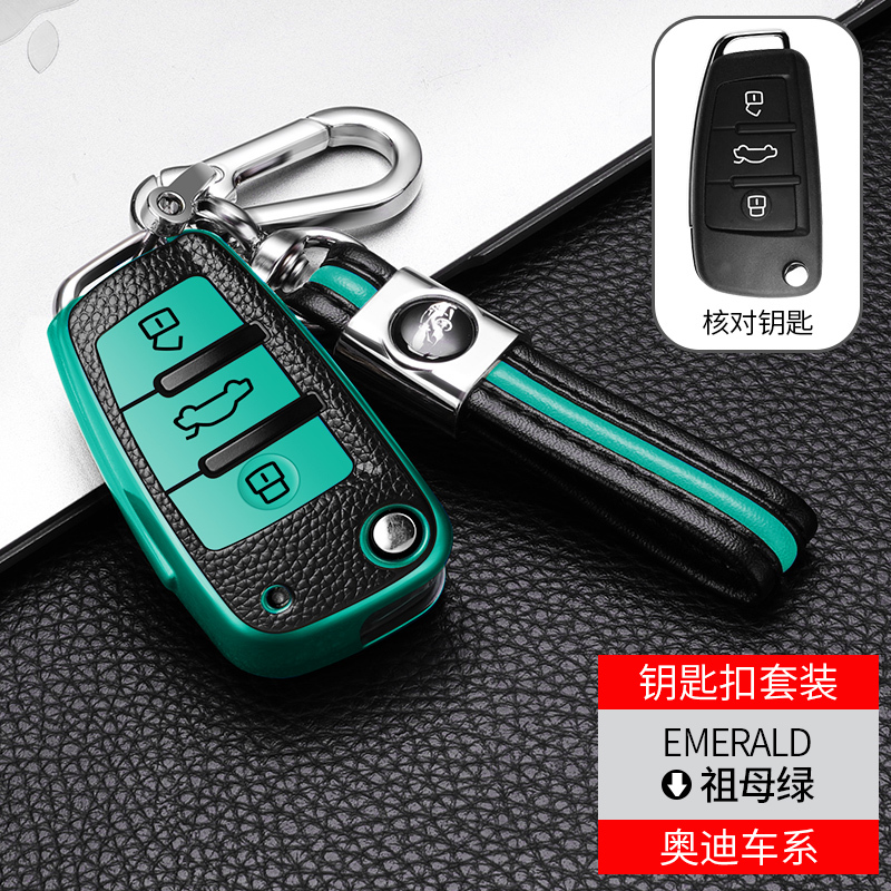 奥迪A3钥匙套Q2L/Q3钥匙包A1/S3/TT/RS3/TTS汽车钥匙包钥匙扣保护壳改装传枫