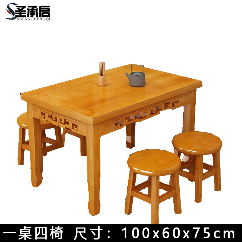 圣承启饭桌1米套高清大图