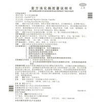 DAGES达吉 复方消化酶胶囊 20粒/盒 腹部不适嗳气餐后腹胀恶心消化不良