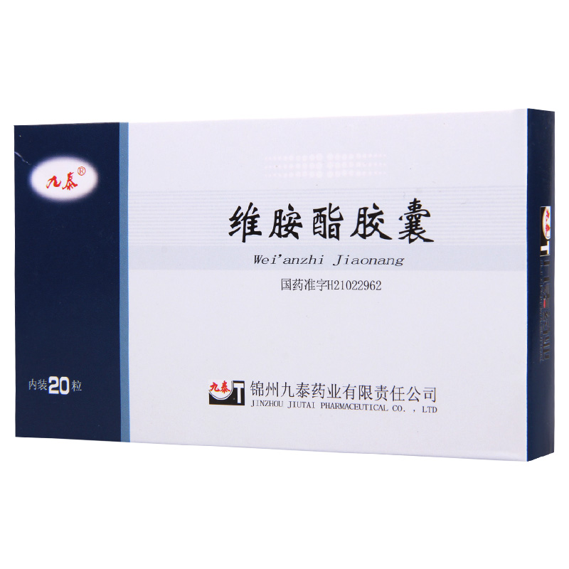 九泰维胺酯胶囊 25mg*20粒/盒高清大图