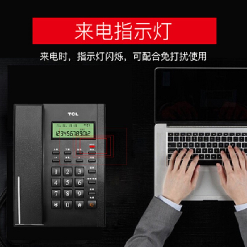 TCL 电话机座机 固定电话 办公家用 双接口 来电显示 时尚简约 HCD868(79)TSD