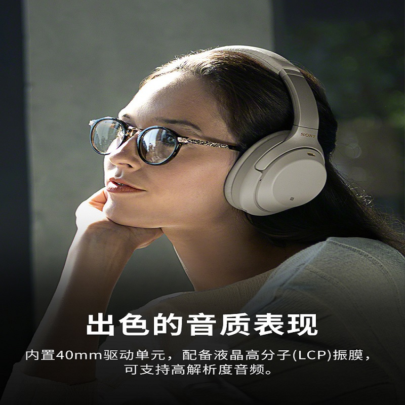 索尼(SONY)WH-1000XM3 头戴式高解析度无线蓝牙降噪耳机 触控面板 智能降噪 长久续航 黑色