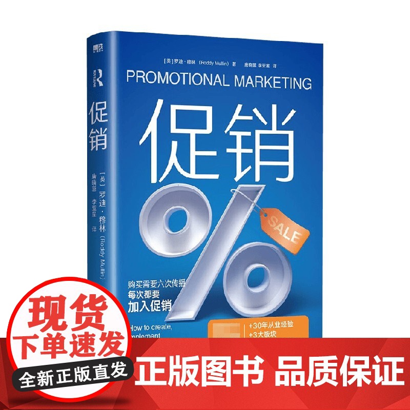 罗迪.穆林 著 购买需要六次传播 每次都要加入 管理高清大图