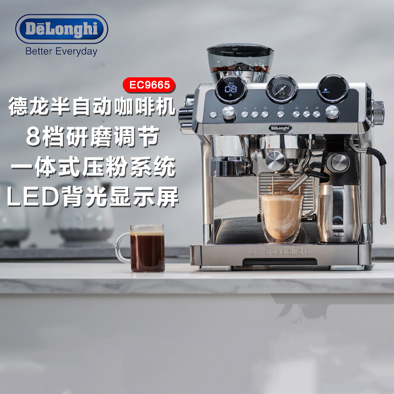 德龙(Delonghi)半自动咖啡机EC9665银骑士家商用半自动咖啡机研磨一体意式自动奶泡系统智能感应研磨压粉