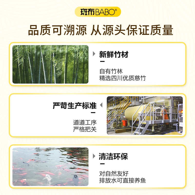 斑布压花纸巾4层90抽20包竹浆轻柔抽纸餐巾纸卫生巾家用