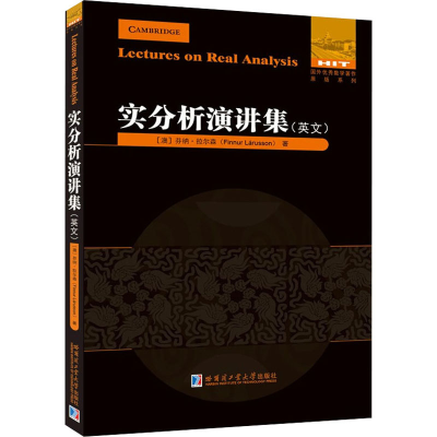 [M]实分析演讲集(英文)-9787560391199
