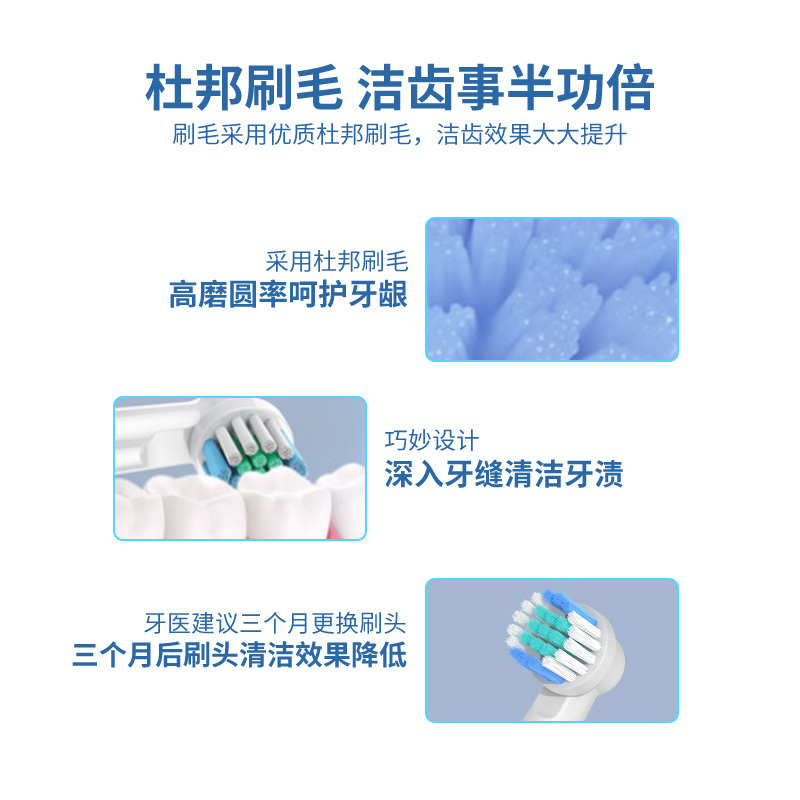 适配博朗oral欧乐比B电动牙刷头D12/D16/3757/3709/P2000替换通用
