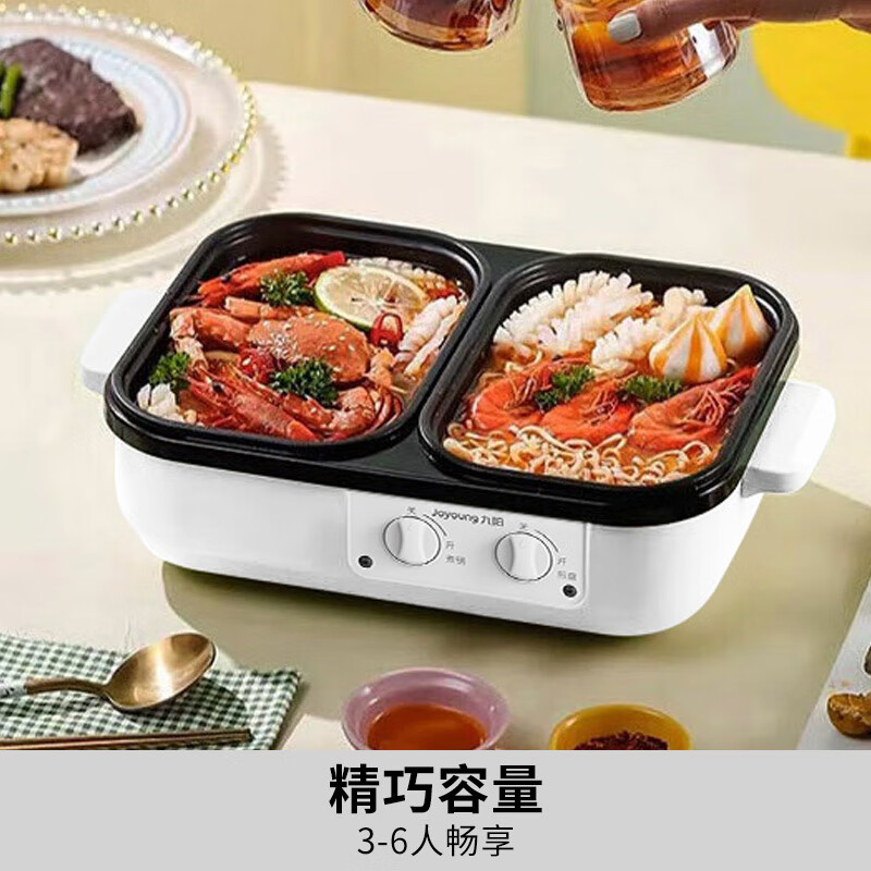 九阳HG10-G588电火锅电磁加热大火力电热锅家用多功能锅烤涮肉电炒锅 1L [涮烤一体]高清大图