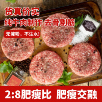 暖男厨房 牛肉饼80g*5片汉堡肉饼早餐牛肉饼牛肉糜儿童早餐肉饼汉堡包