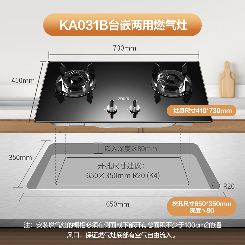 万家乐 燃气灶煤气灶灶台嵌两用灶具 4.2kw烈火燃气灶 煤气灶 钢化玻璃双灶嵌入式 天然气JZT-KA031B