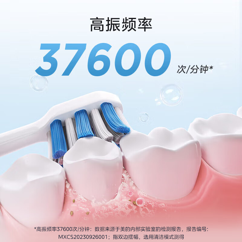 美的(Midea)电动牙刷成人软毛声波全自动 防水感应式充电MR1系列极地白MC-AJ0101高清大图