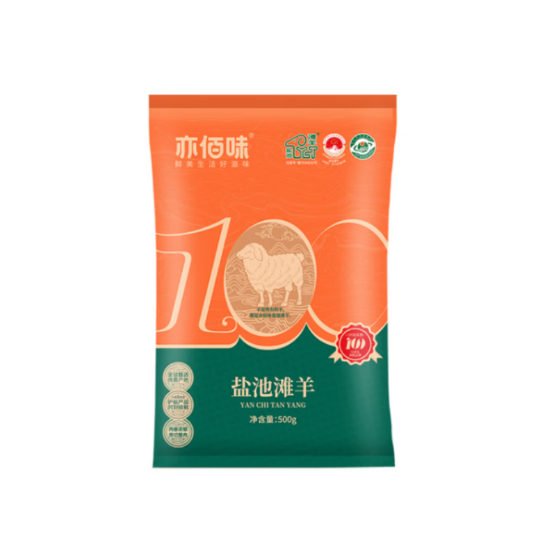 亦佰味 盐池滩羊礼盒系列B款2500g高清大图